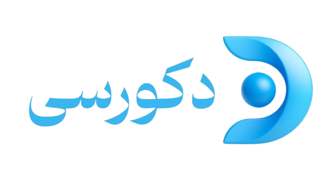 مجله دکوراسیون داخلی دکورسی
