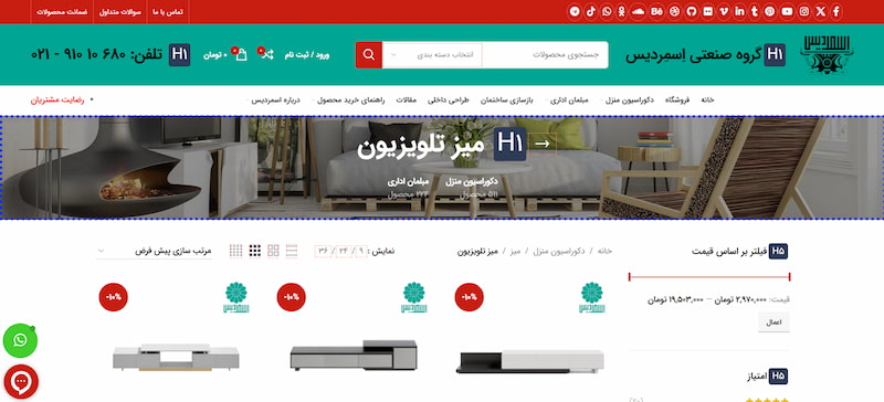 خرید میز تلویزیون در تهران