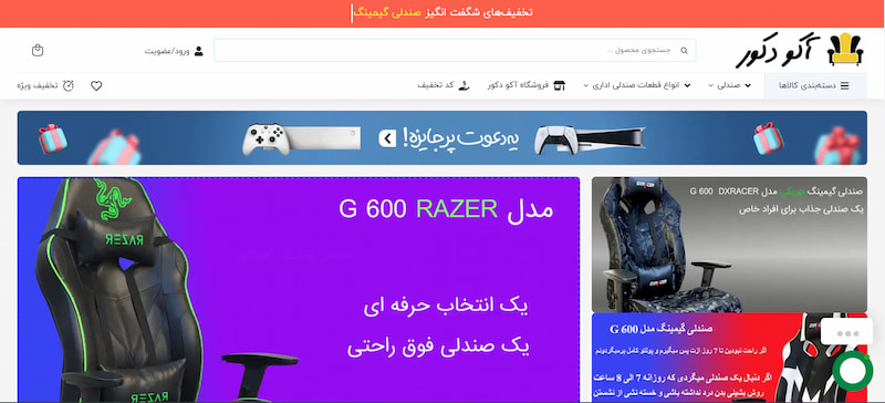 سایت آکودکور
