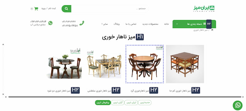 قیمت میز ناهار خوری در یافت آباد