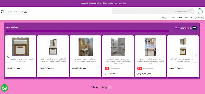 سایت تولیدی ثامن الحجج