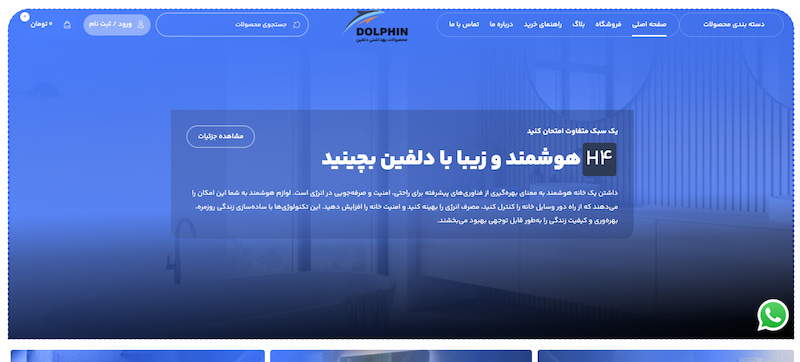 سایت دلفین