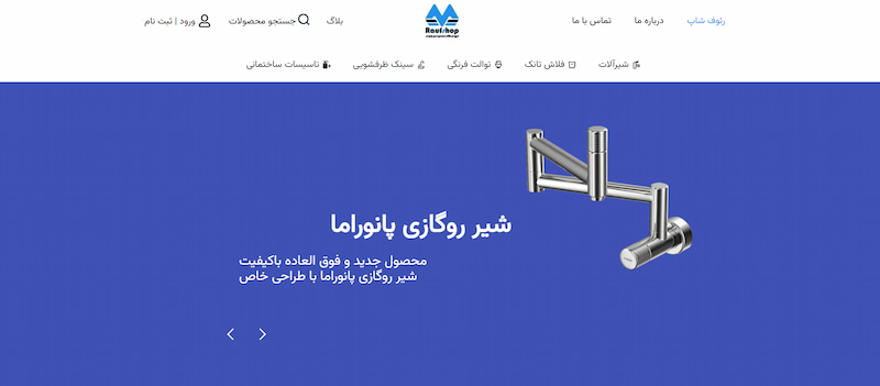 سایت رئوف شاپ
