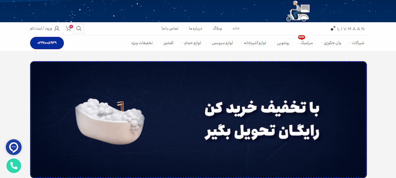 سایت لیومان