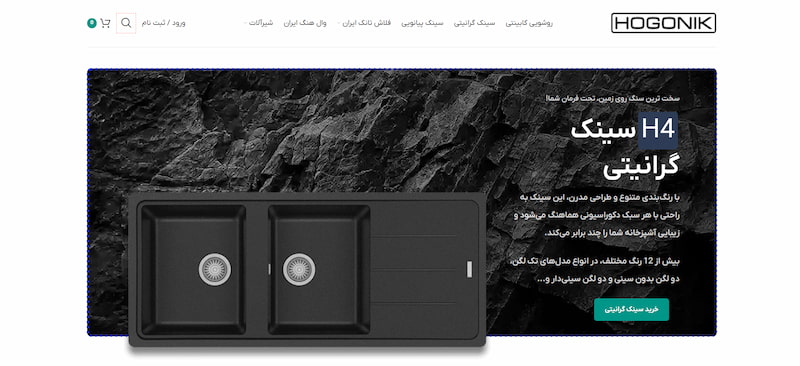 سایت هوگونیک