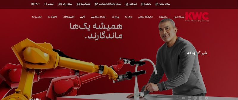 شیرآلات کی دبلیو سی