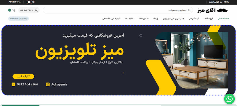 فروشگاه‌های خرید میز تلویزیون در تهران