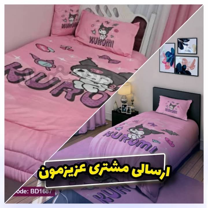-کرومی.jpg