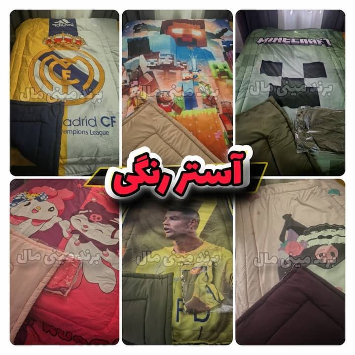 -روتختی-با-آستر-رنگی-از-برند-مینی-مال.jpg